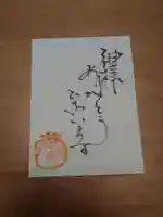 今戸神社の授与品その他