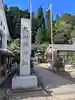大山祇神社のその他建物