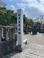 阿弥陀寺(福島県)