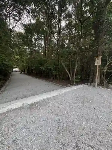 風日祈宮（皇大神宮別宮）(三重県)