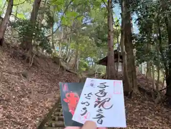 光明寺の御朱印 2026年04月