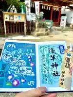 浅草神社の御朱印