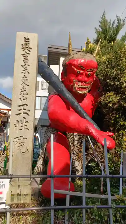 玉性院の{uncategorized: "未分類", other: "その他", undefined: "問題あり", building: "その他建物", grave: "お墓", sacred_gate: "鳥居", guardian: "狛犬", statue: "像", buddha: "仏像", history: "歴史", nature: "自然", garden: "庭園", animal: "動物", pagoda: "塔", temizu: "手水舎", mountain_gate: "山門・神門", sanctuary: "本殿・本堂", subordinate: "末社・摂社", art: "芸術", scenery: "景色", jizo: "地蔵", ema: "絵馬", goshuin: "御朱印", omikuji: "おみくじ", items: "授与品その他", amulet: "お守り", goshuincho: "御朱印帳", eats: "食事", festival: "お祭り", votive_dance: "神楽", shichigosan: "七五三参", wedding: "結婚式", experience: "体験その他", initially: "初詣", around: "周辺", anti_infection: "感染症対策"}