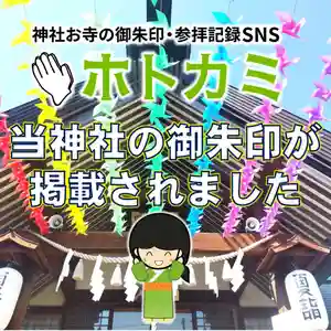 七重浜海津見神社(北海道)(2024年08月27日(火) 08時24分51秒投稿)