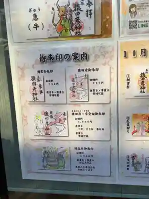 尾張猿田彦神社のその他建物