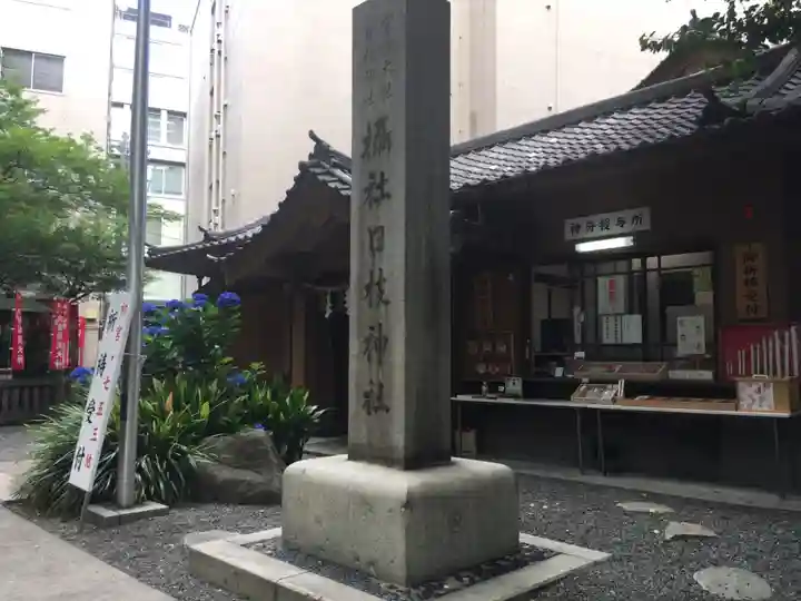 日本橋日枝神社のその他建物