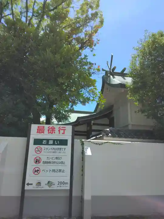 素盞嗚神社の本殿・本堂