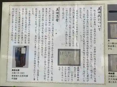 山家神社の歴史