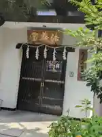 宝晃寺(東京都)