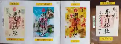 潮見ヶ岡神社(北海道)