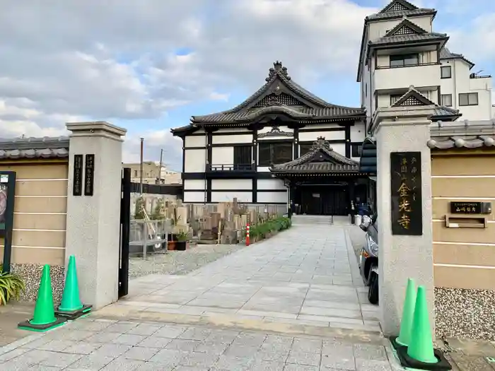 金光寺の山門