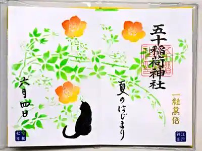 お書き入れしていただきました。