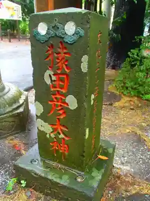 岩槻久伊豆神社のその他建物
