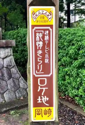 六所神社のその他建物