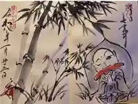 當麻寺 宗胤院の御朱印