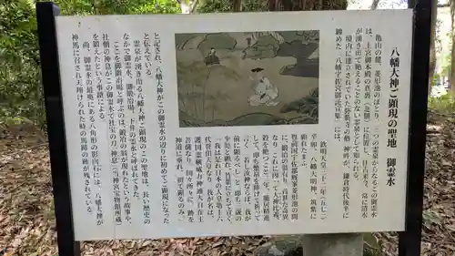 宇佐神宮の歴史