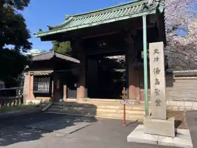 湯島聖堂(東京都)