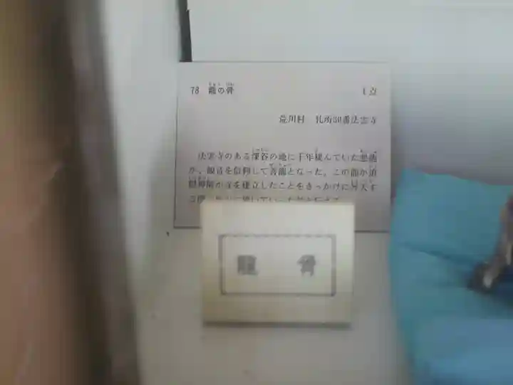 法雲寺(埼玉県)