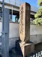 蓮長寺(東京都)