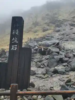 那須温泉神社のその他建物