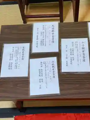 洞泉寺(岐阜県)