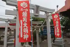 大鏑神社の末社