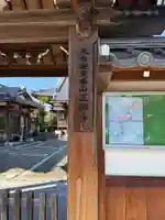 正禅寺(滋賀県)