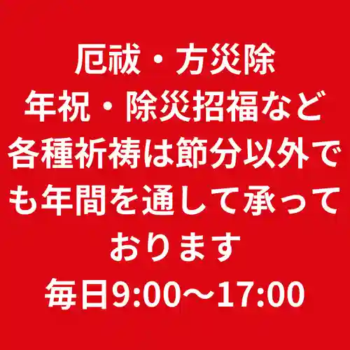 釧路一之宮 厳島神社(北海道)