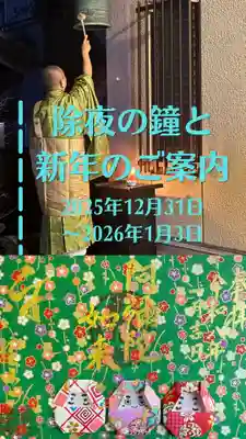 西方山極楽寺(岐阜県)