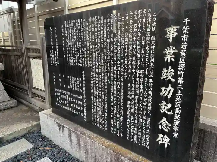 産土神社(千葉県)