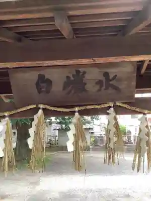 愛宕神社(愛知県)