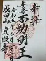 貞照寺(岐阜県)