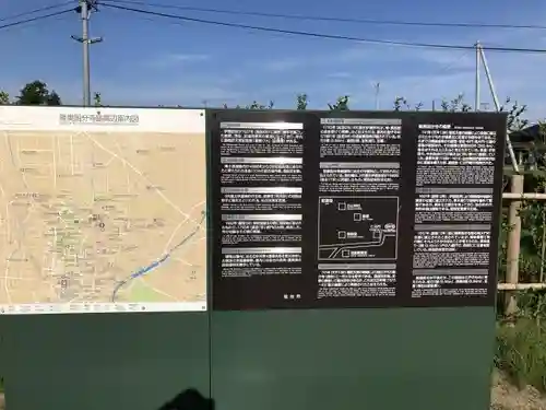 陸奥国分寺薬師堂のその他建物