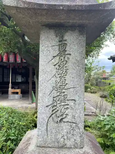 慧光寺(京都府)