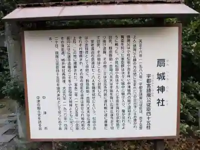 中津大神宮(大分県)