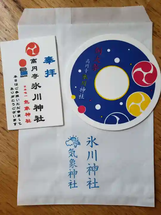 高円寺氷川神社の授与品その他