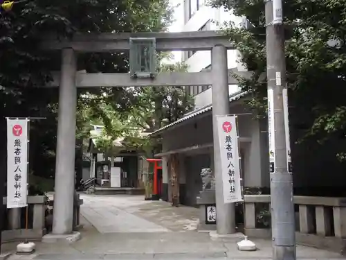 銀杏岡八幡神社(東京都)
