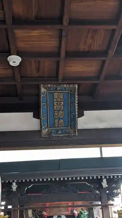 繁昌神社の本殿・本堂