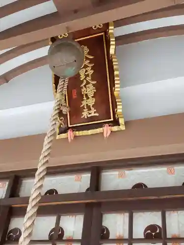 東大野八幡神社(福岡県)