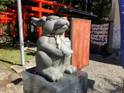 湯倉神社(北海道)