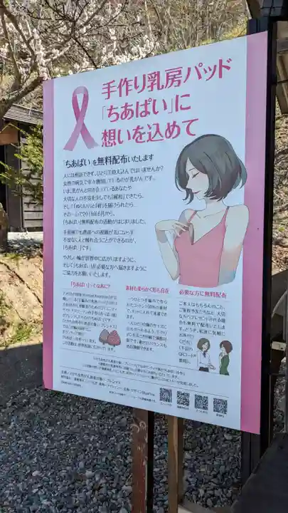 浦幌神社・乳神神社の授与品その他