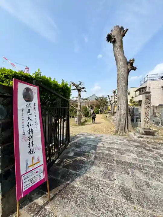 欣浄寺(京都府)
