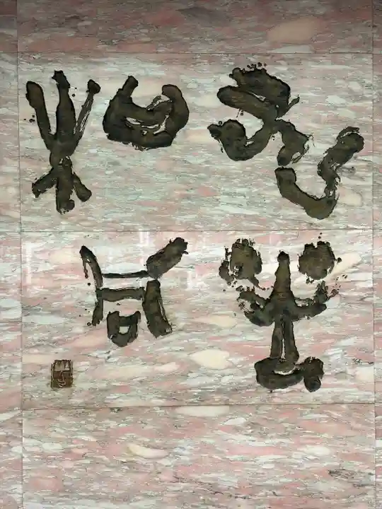 航空神社のその他建物