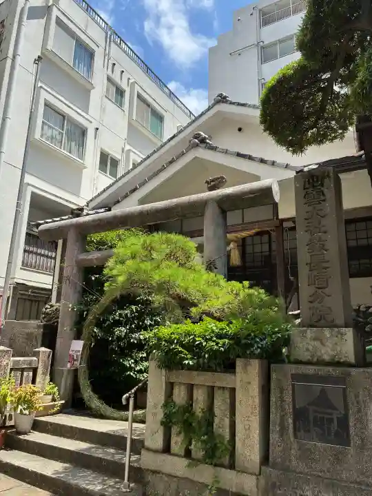 出雲大社長崎分院(長崎県)