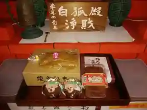 白狐山光星寺(山形県)(2021年12月07日(火) 14時23分02秒投稿)