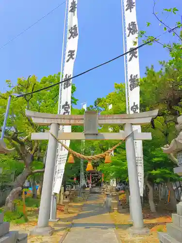 天満社（神有天満社）の鳥居