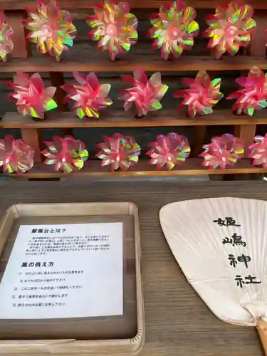 姫嶋神社(大阪府)