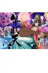 たつの市　常照寺の御朱印