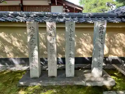 黄梅院(京都府)