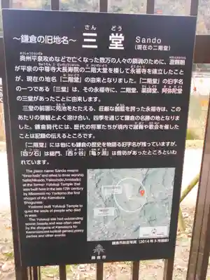 永福寺跡（永福寺址）の歴史